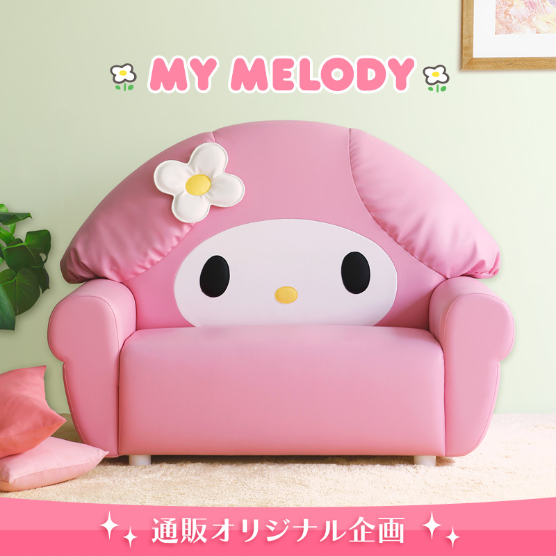 ถูกใจวัยใสกับชุดโซฟา Hello Kitty & My Melody สุดแสนน่ารัก